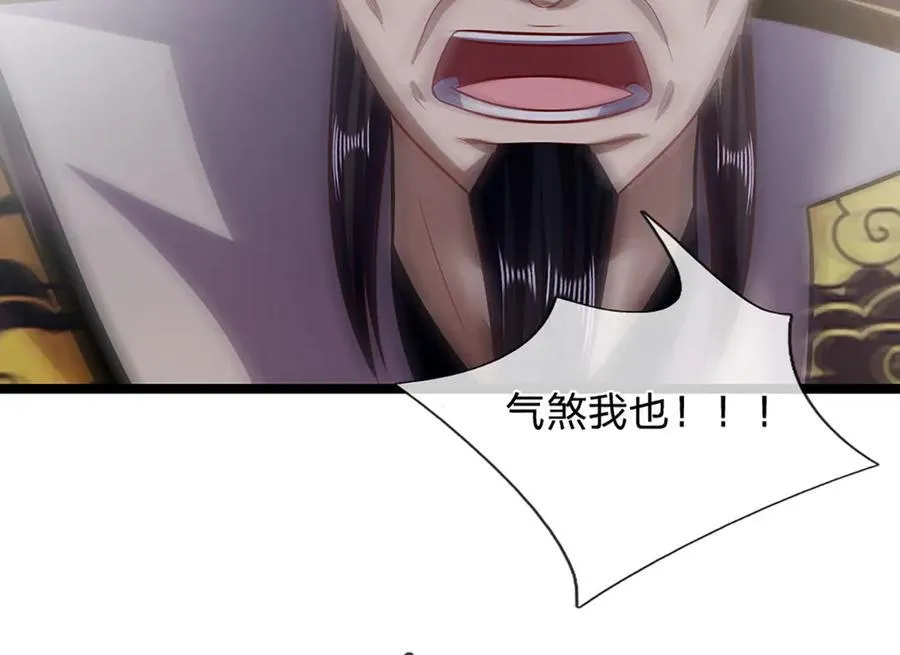 第320话 习得狗爬，自称人皇70
