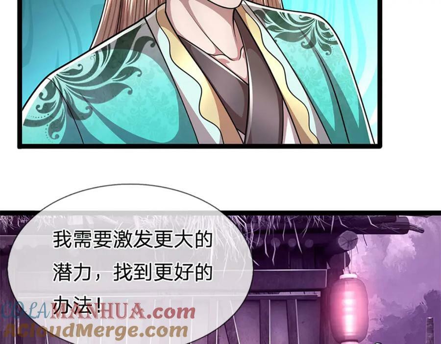 第232话 大发善心，群疗救治52