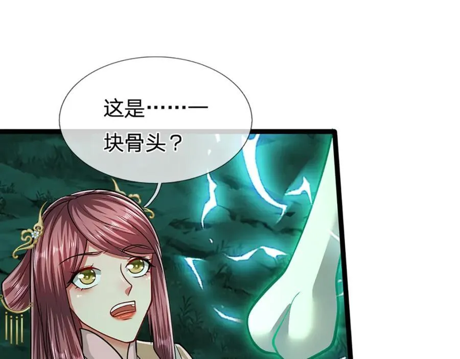 第305话 逆战星珠，战神之躯89