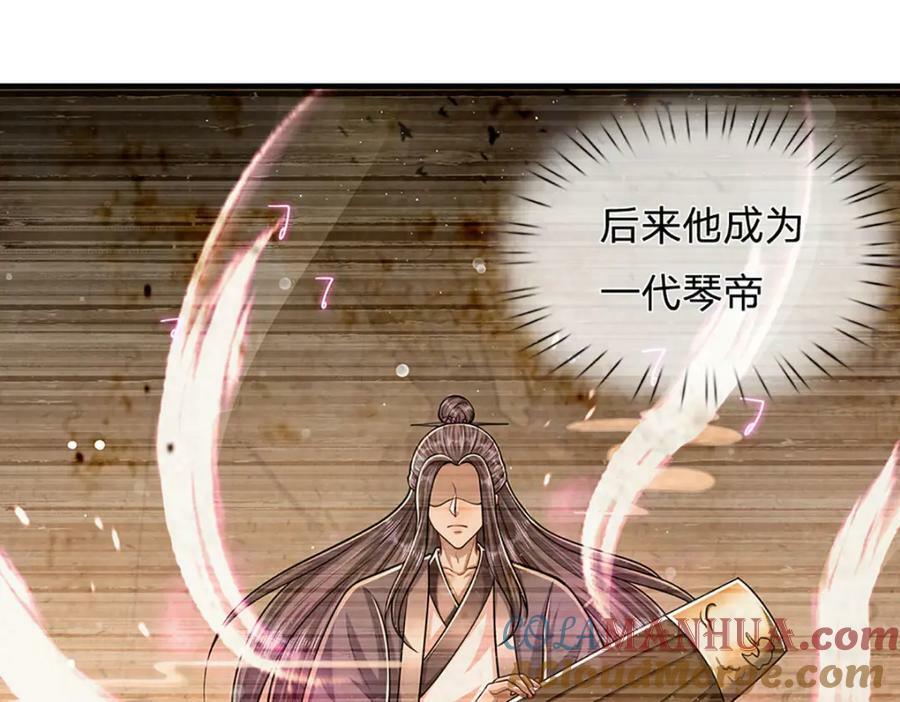 第240话 圣音战歌44