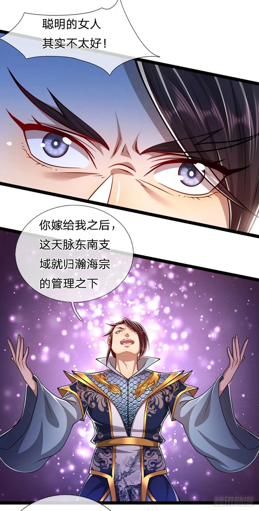 第83话 趁机威胁，再打一次15