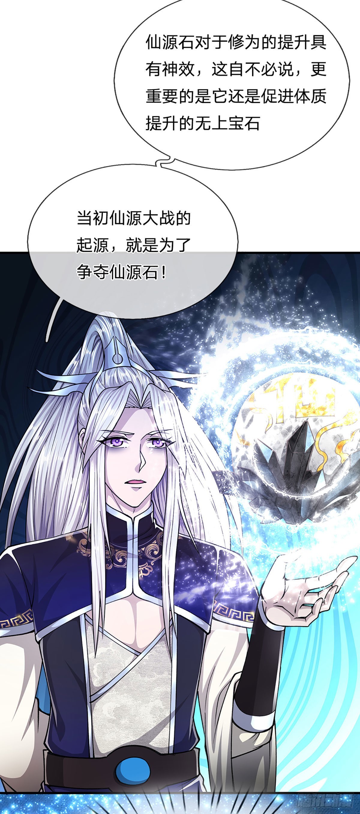 第142话 一经出世，撼动万域23