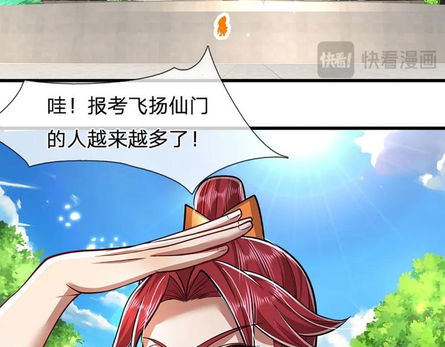 第270话 众生之门，再次开启78