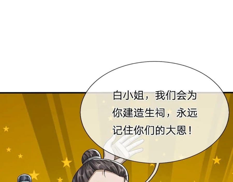 第241话 偶遇劲敌！7