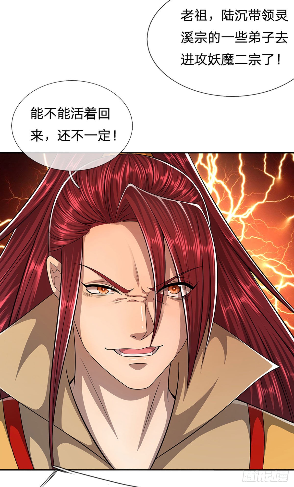 第167话 种子出关，屠尽贼子26