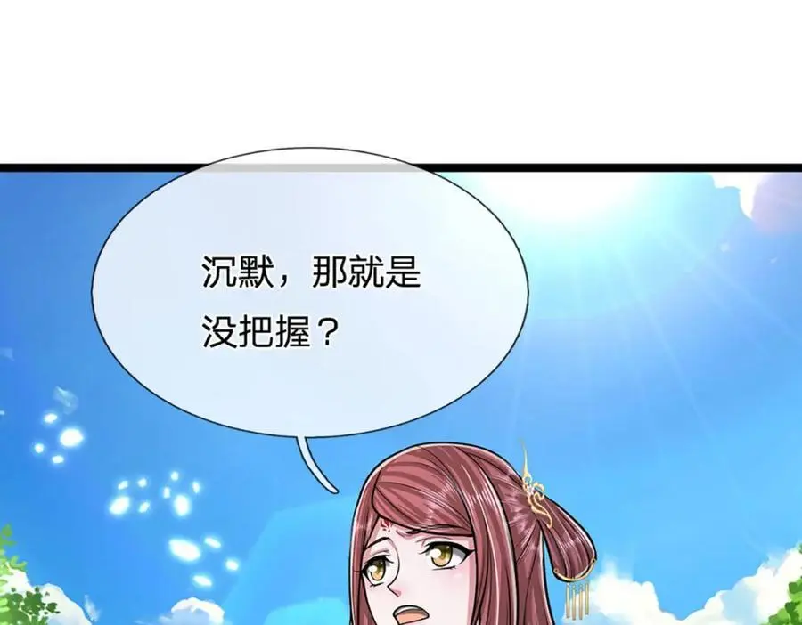 第292话 闯入老巢，无法和解43