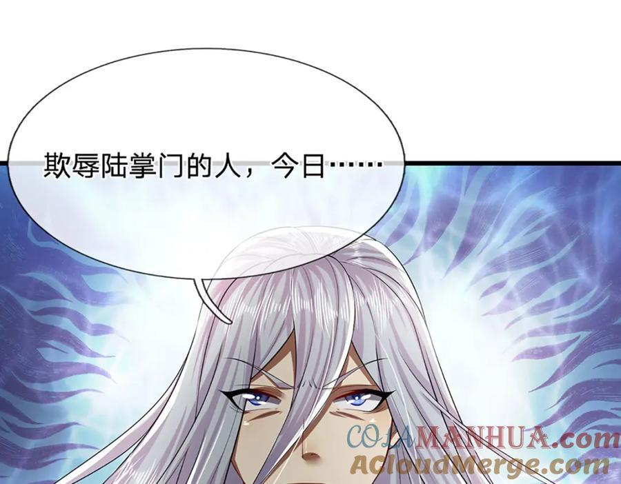 第259话 如此戏耍，查找下落4