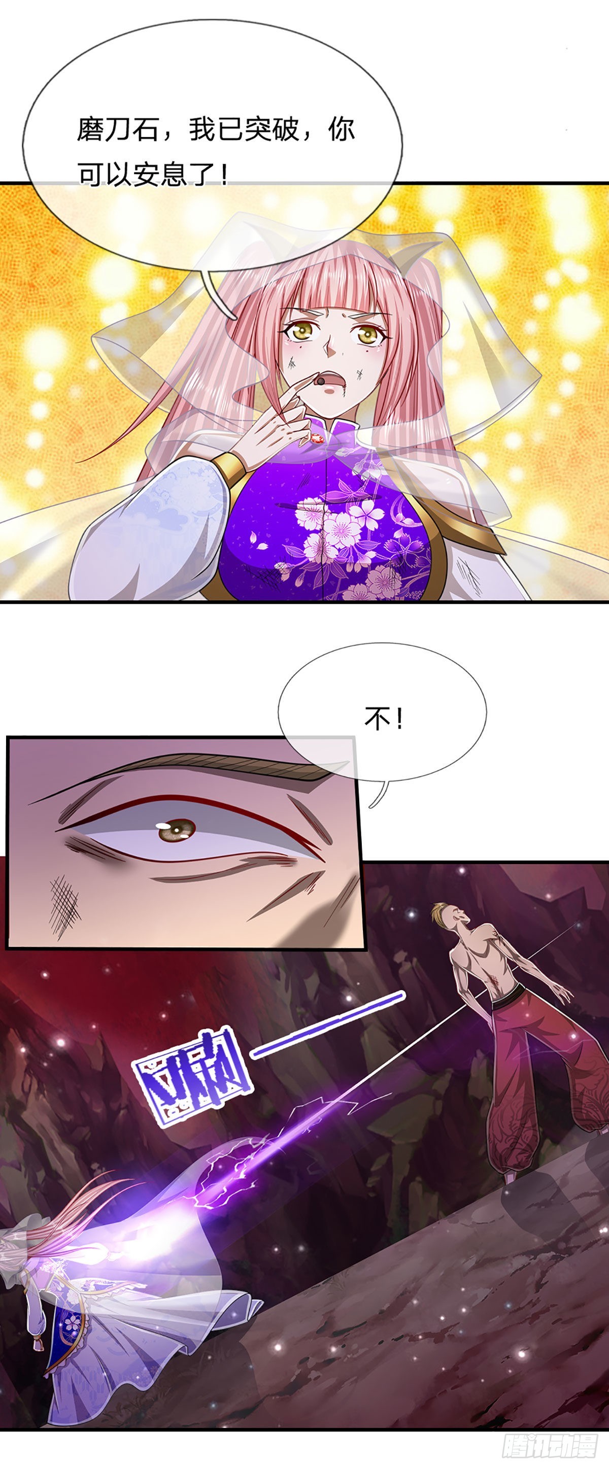 第160话 自毁修为，也要灭你14