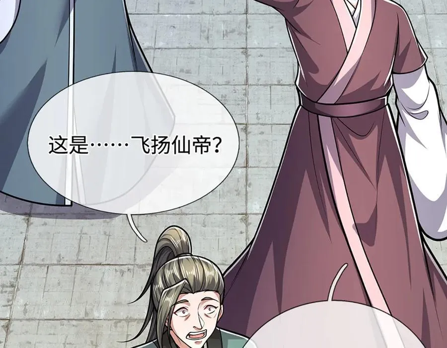 第321话 众多大帝，怎么屠光105