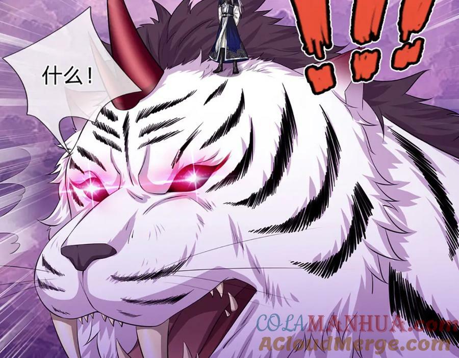 第234话 突然闪避，虎头之上100