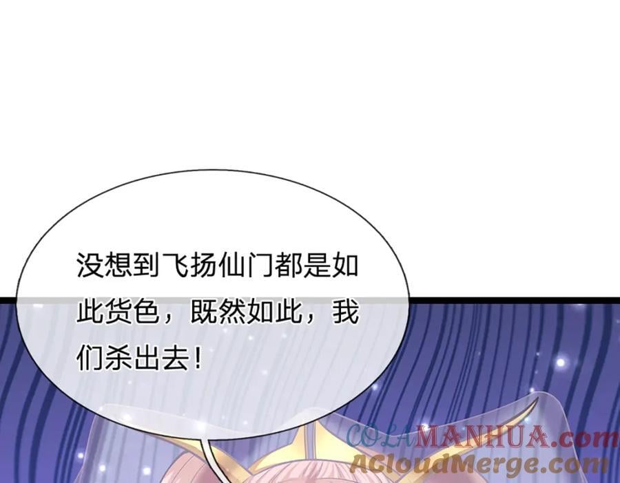 第262话 斩灭首席，摘下狗头76
