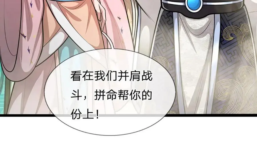 第286话 发布敕令，诛杀此子33