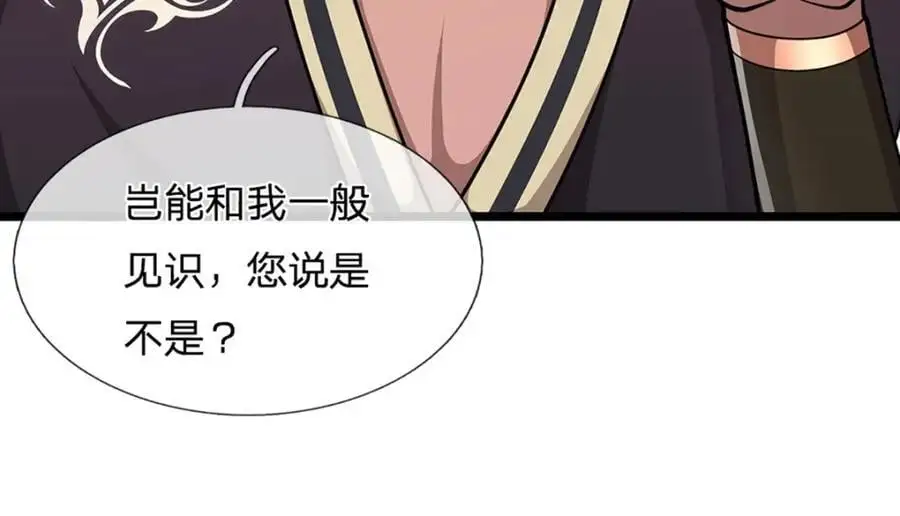 第282话 本公子喜，陆沉公子25