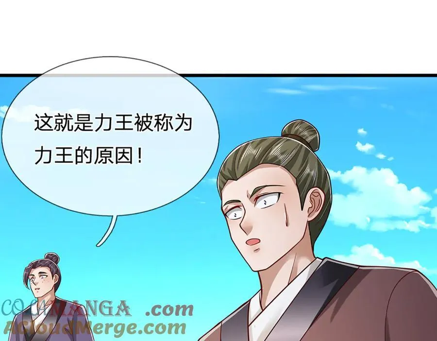 第316话 瀚海宗主，一拳灭之76