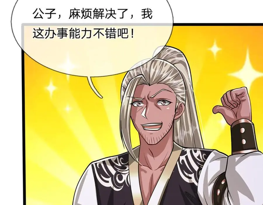 第281话 第一美男，是个变态50