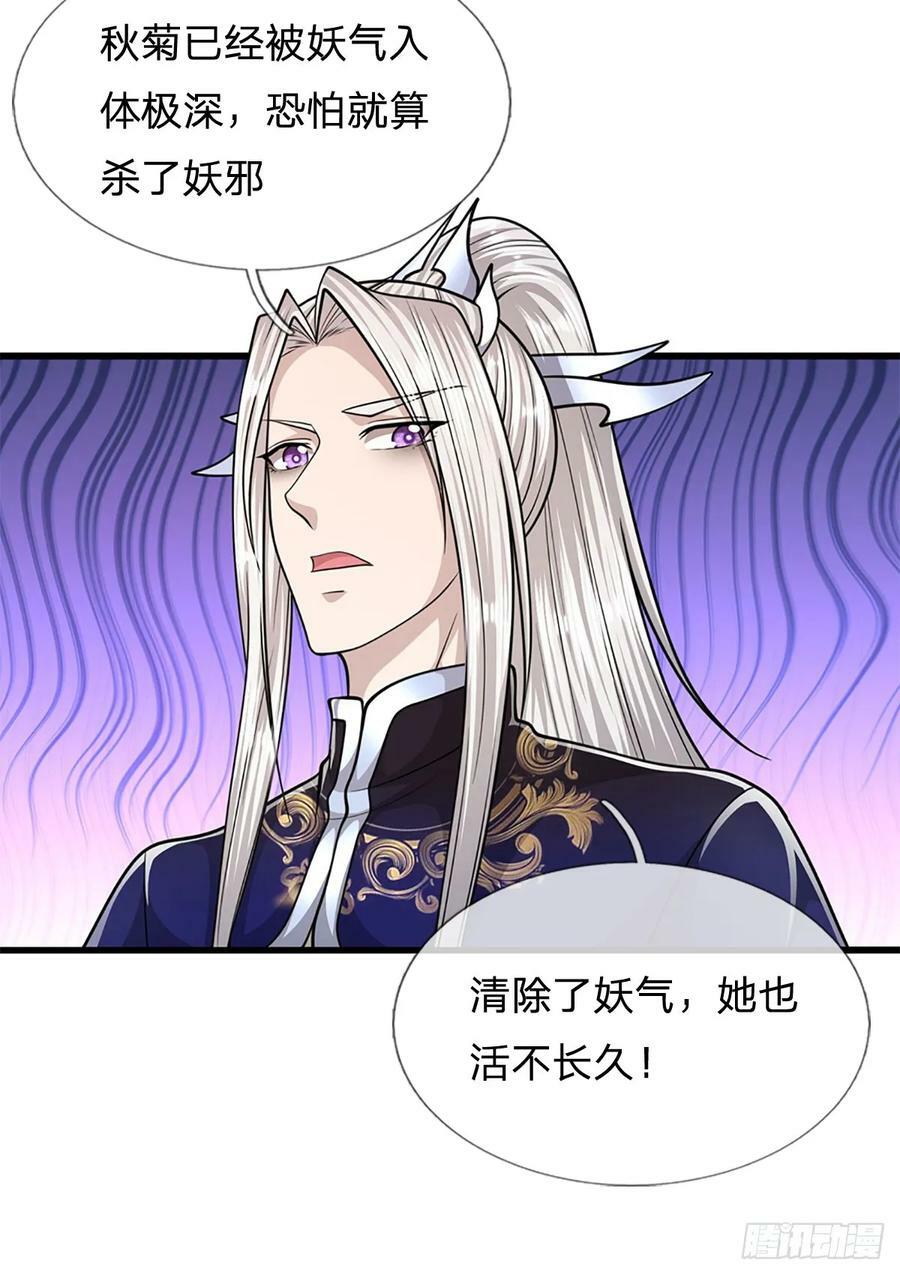 第223话 圣手菩萨，信手拈来5