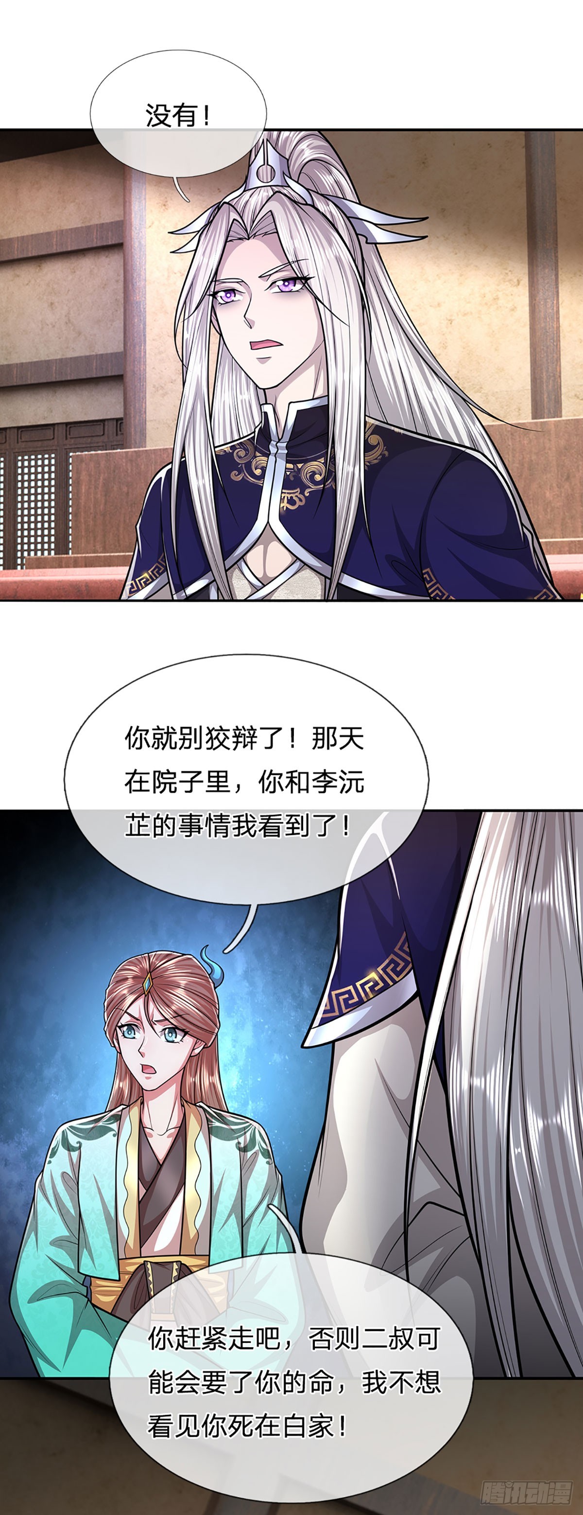 第200话 坏我大事，自讨苦吃3
