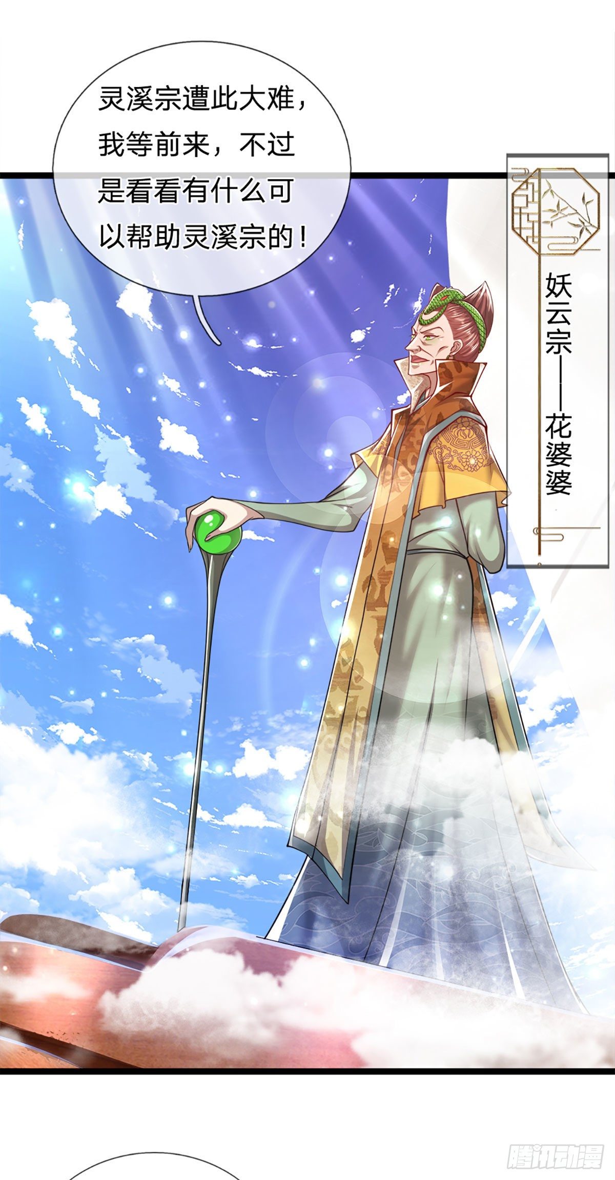 第67话 趁火打劫，欺人太甚16