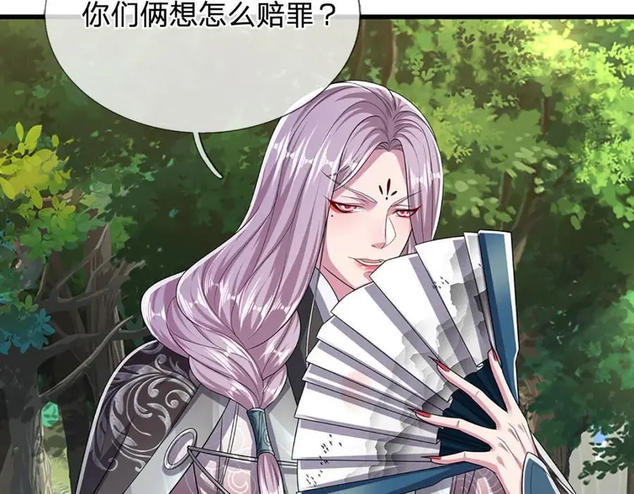 第281话 第一美男，是个变态89