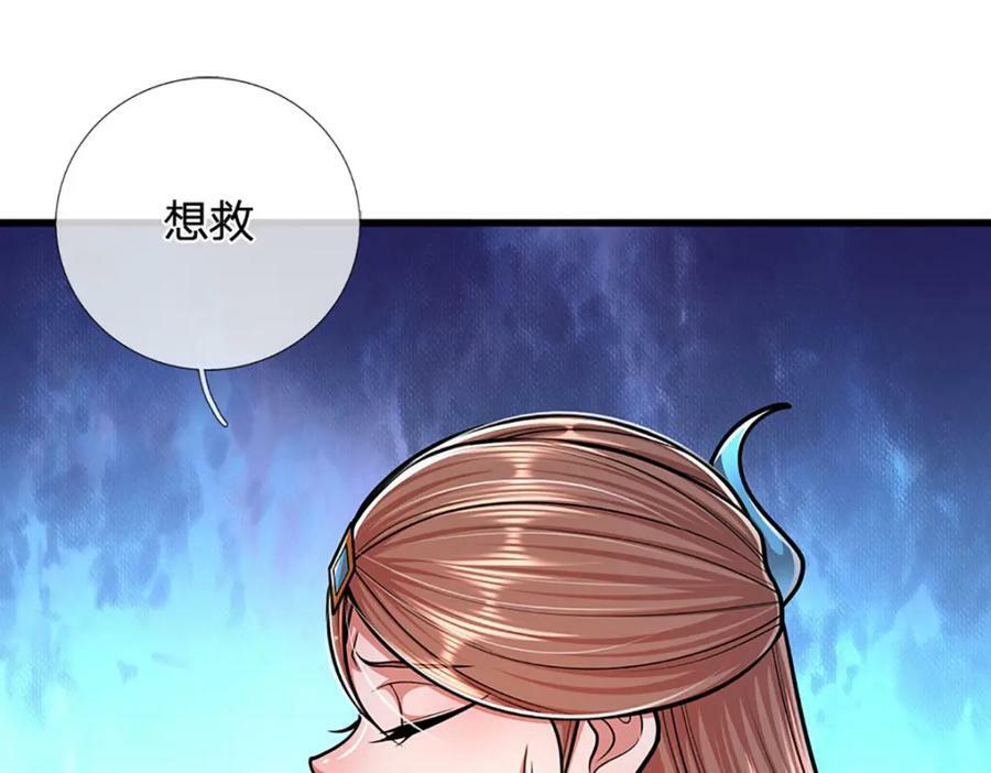 第228话 妖皇标记，无法逃避89