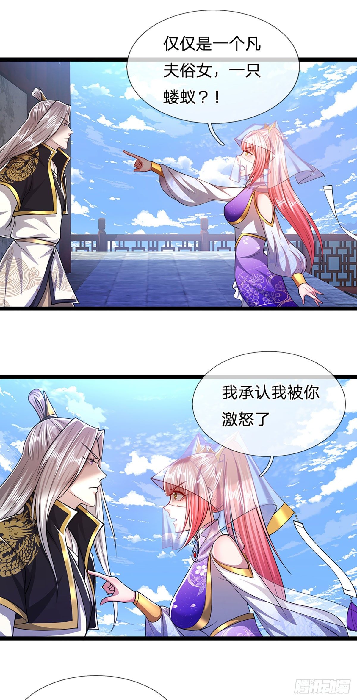 第54话 天之骄女，凡夫俗女11