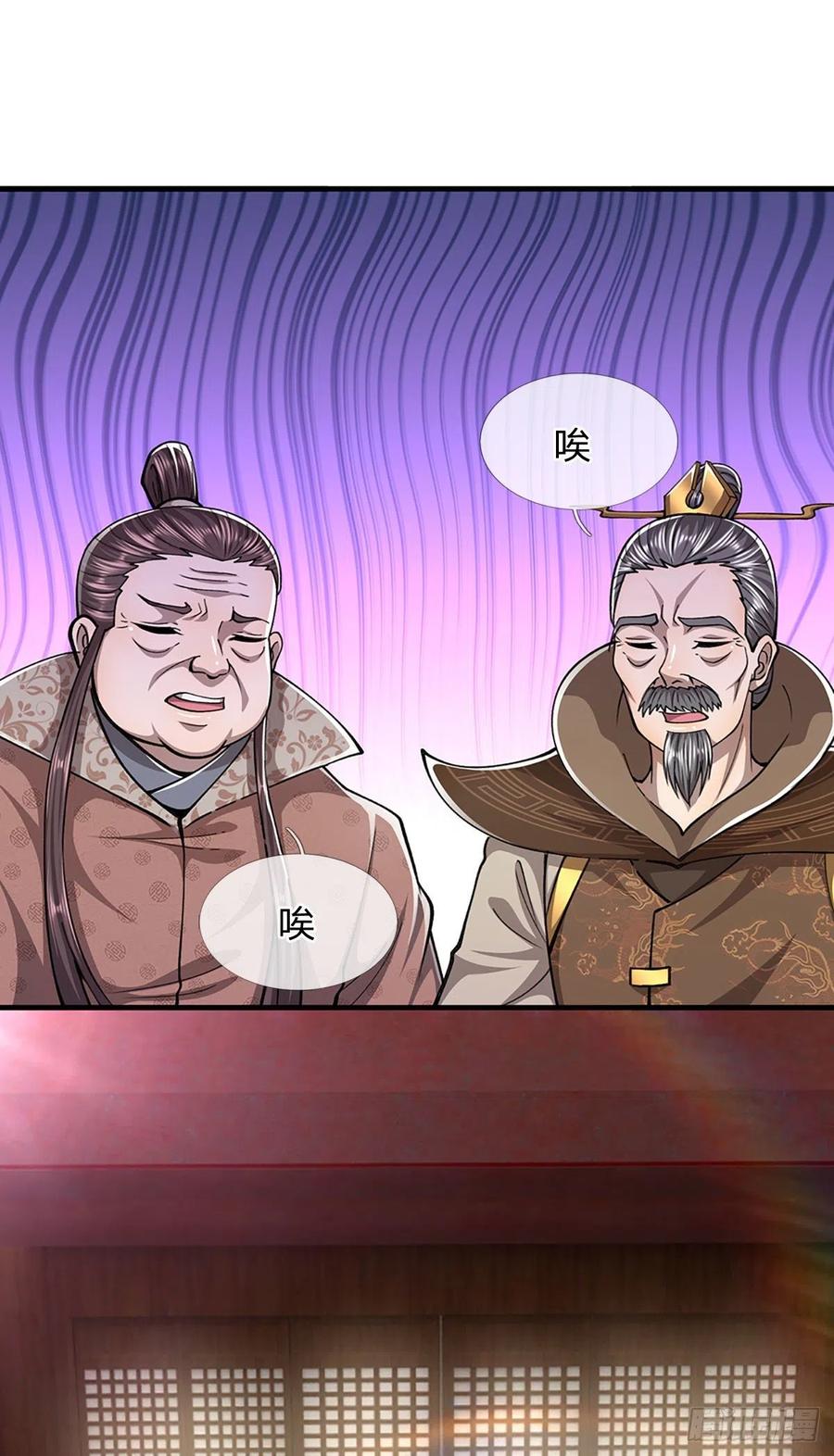第117话 准备炼丹，拭目以待35