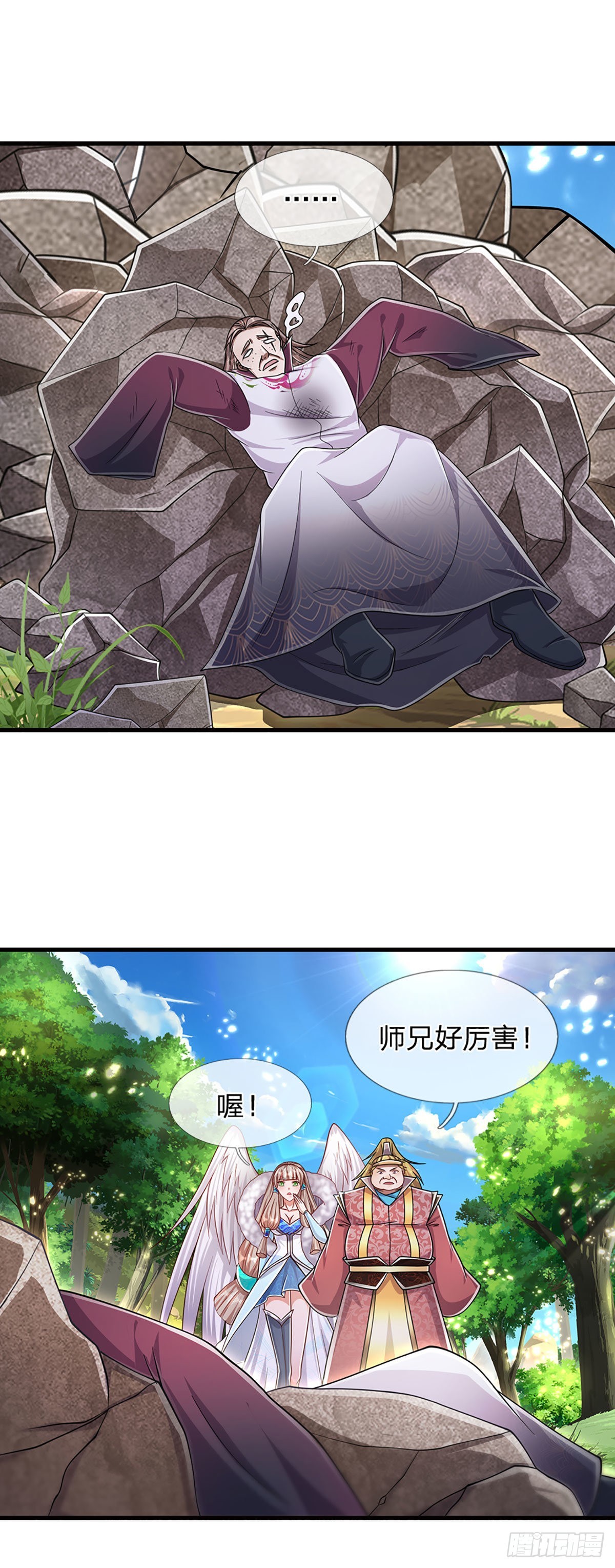 第137话 神级速度，圣级治疗11