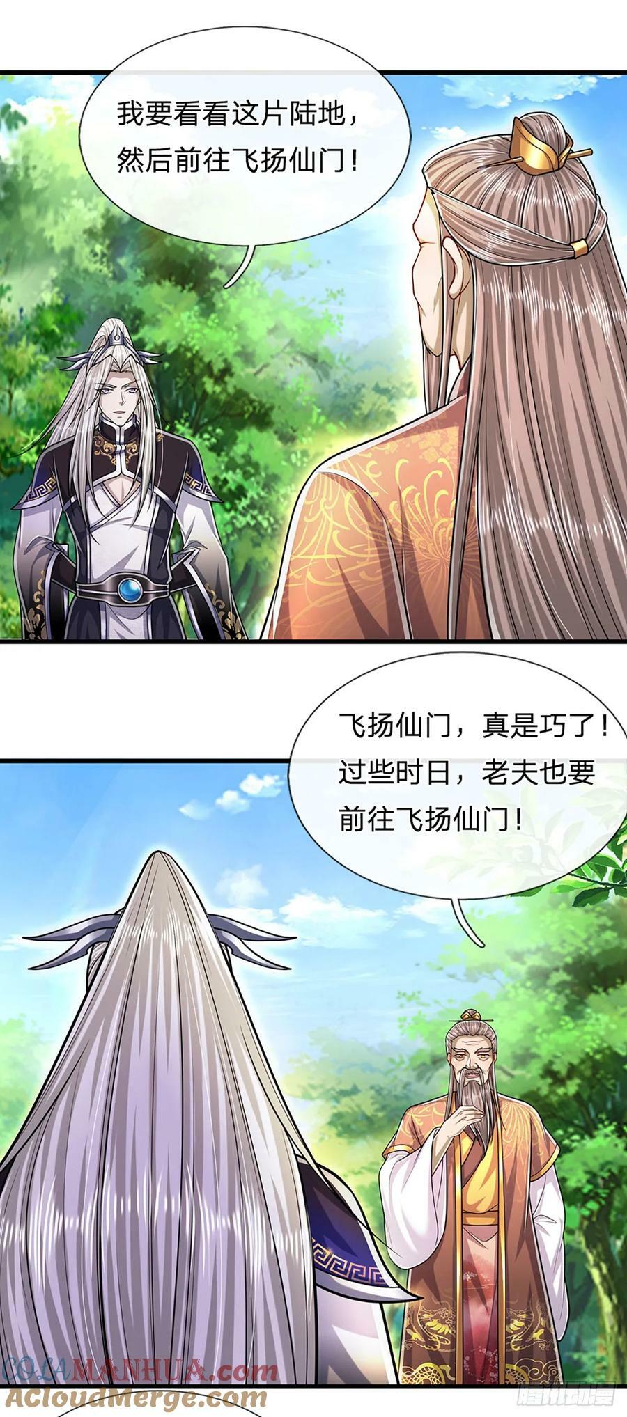 第221话 珠光宝气，留给你用16