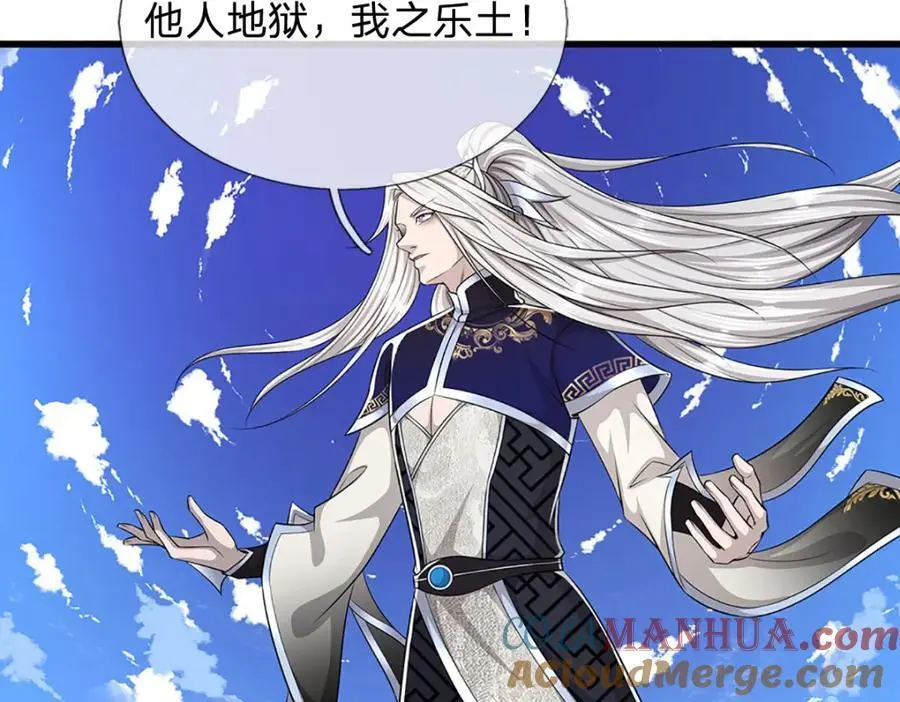 第276话 他人地狱，我之乐土78