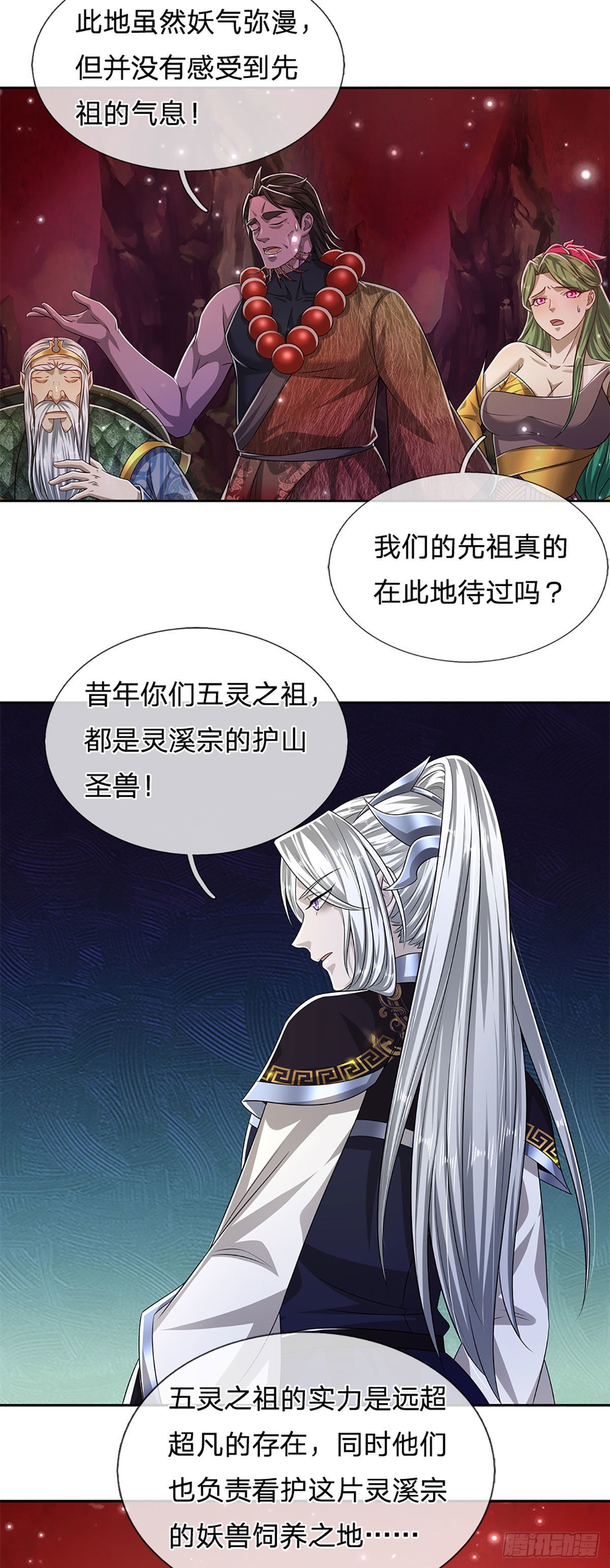 第168话 妖灵之力，壮大体魄13