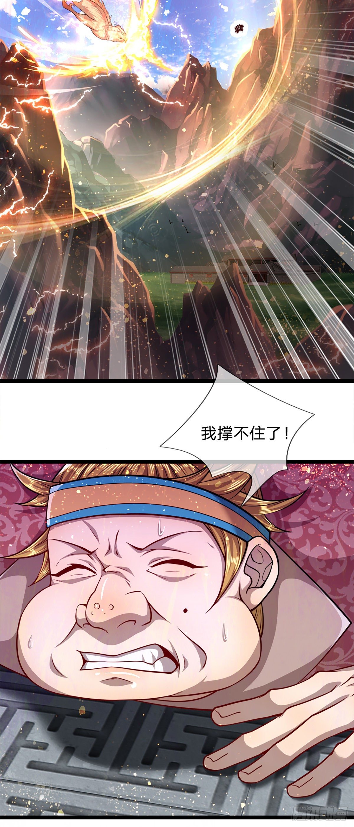 第64话 白日流星，那是什么！27