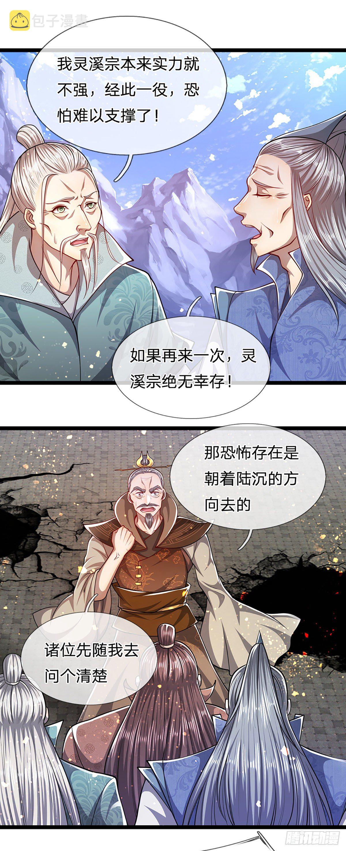 第65话 名存实亡，亡个明白27