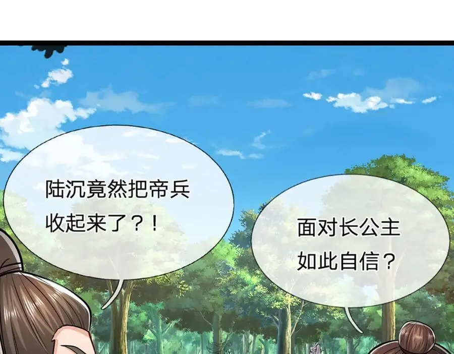 第297话 日月神体，人形凶兽55