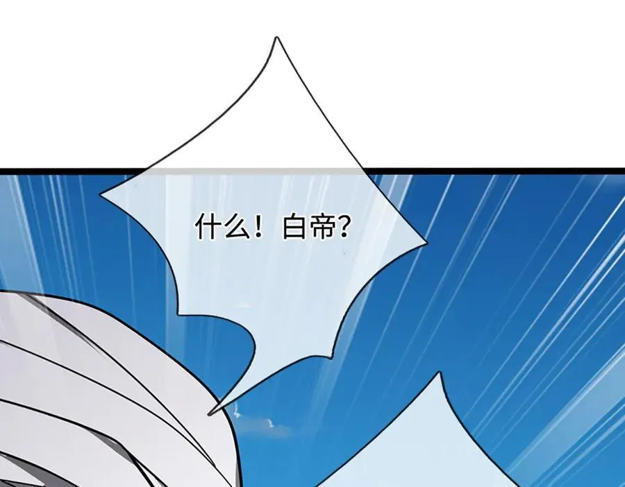 第321话 众多大帝，怎么屠光46