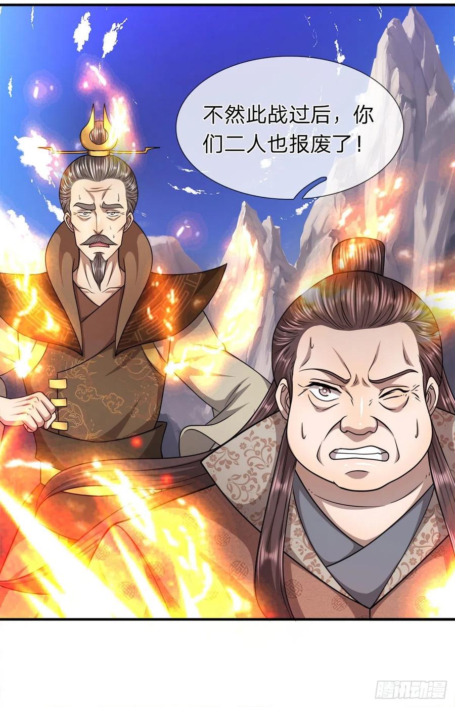 第110话 主动开阵，随我出去37