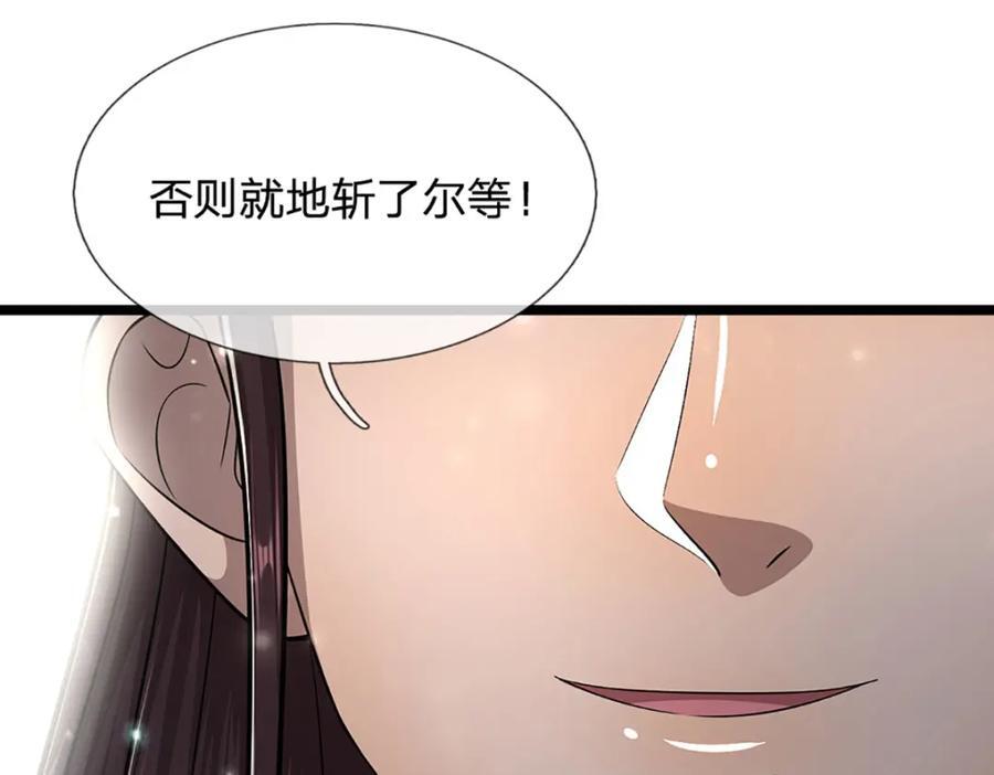 第262话 斩灭首席，摘下狗头43
