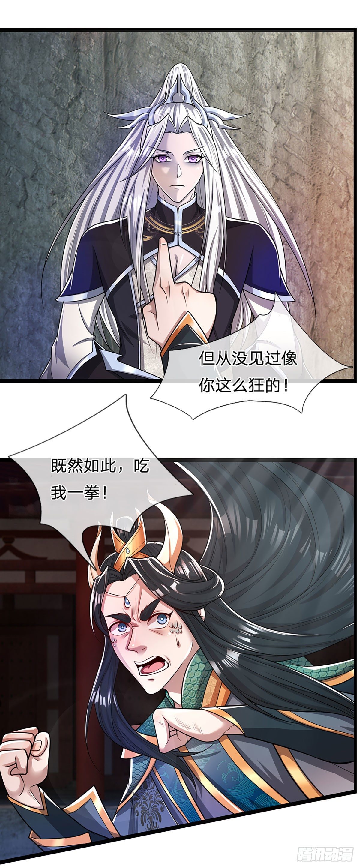 第76话 应龙血脉，叫祖爷爷24