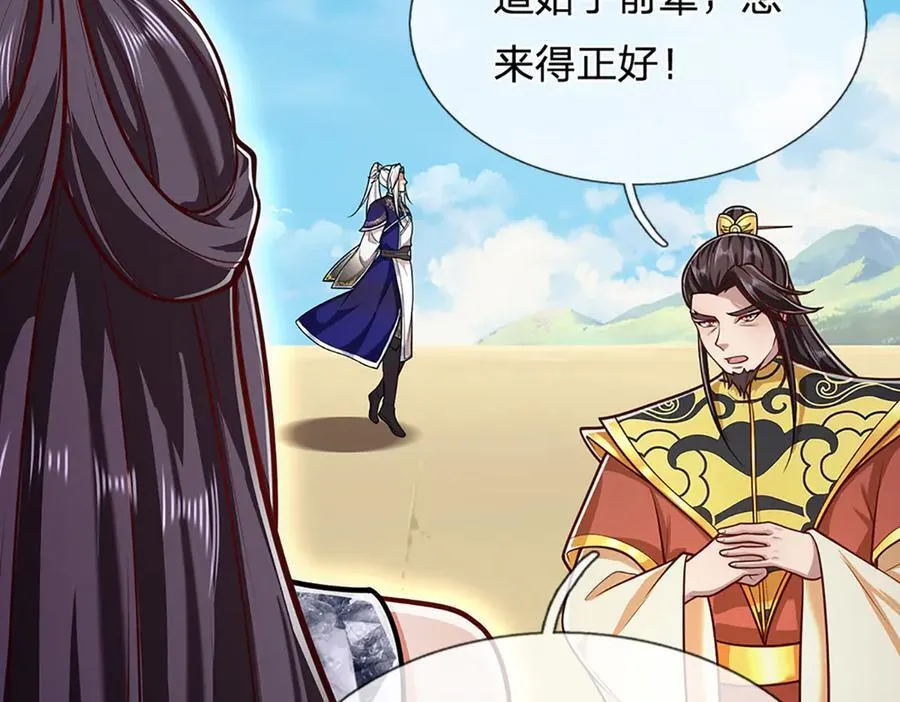 第314话 无耻之徒，当众羞辱41