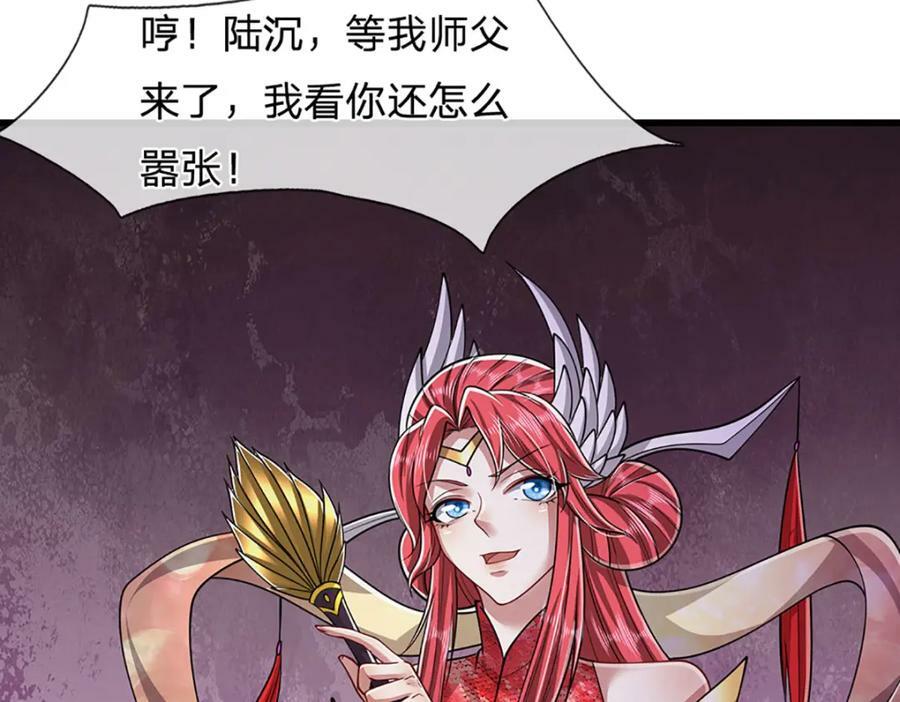 第253话 解开第三道天锁！29