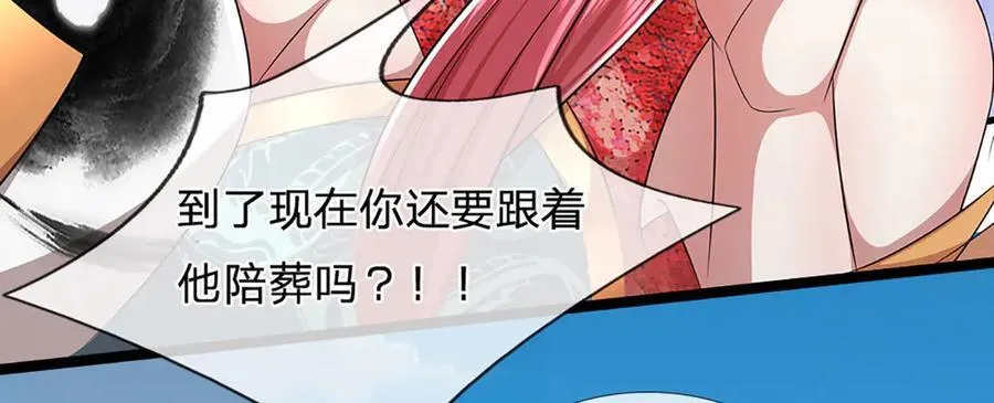 第320话 习得狗爬，自称人皇6