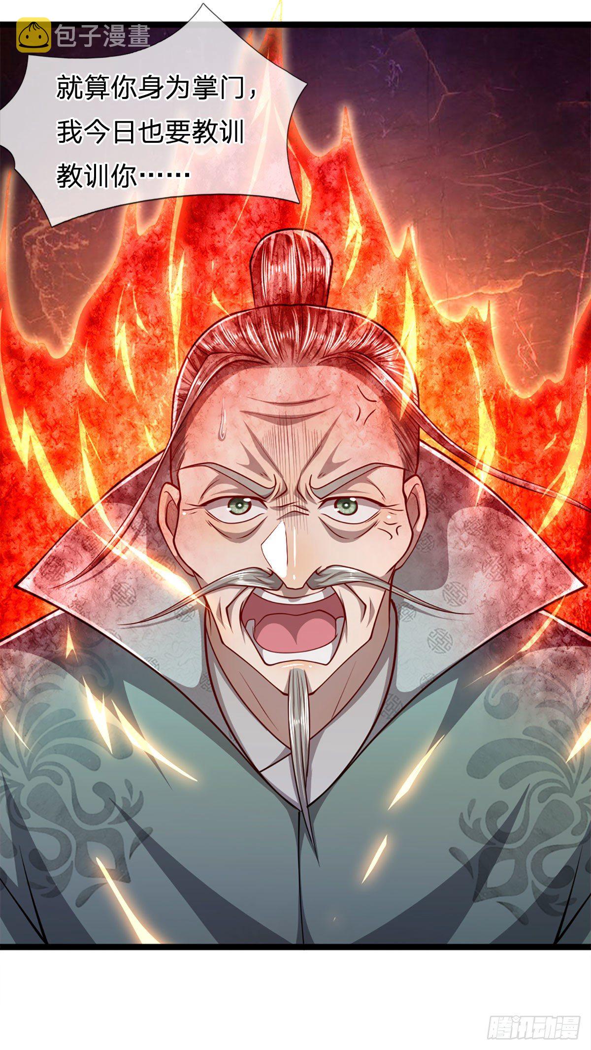 第72话 不敬掌门，应当受罚25