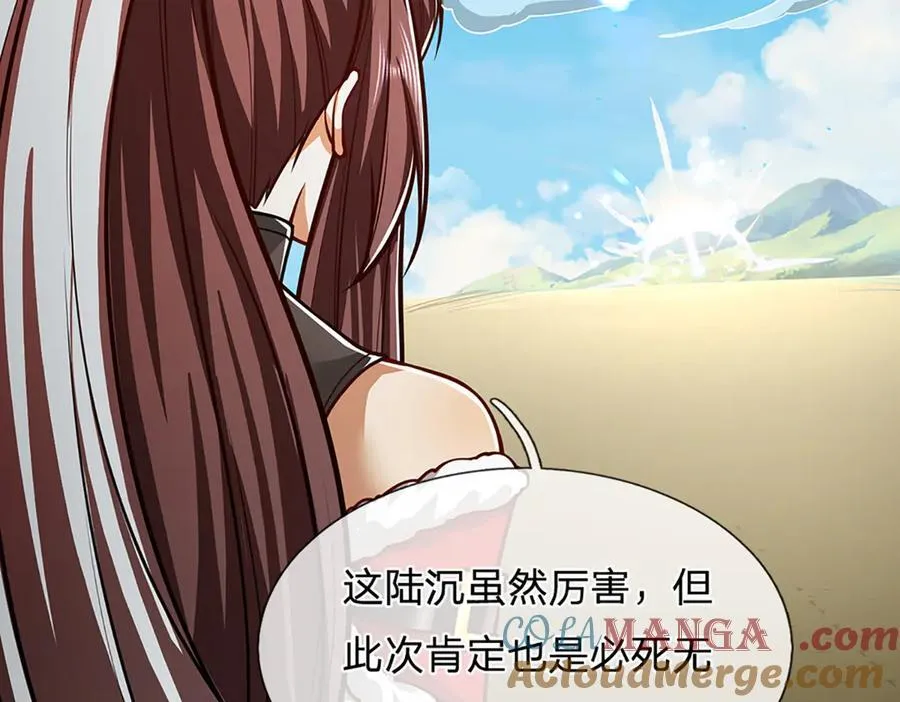 第316话 瀚海宗主，一拳灭之8