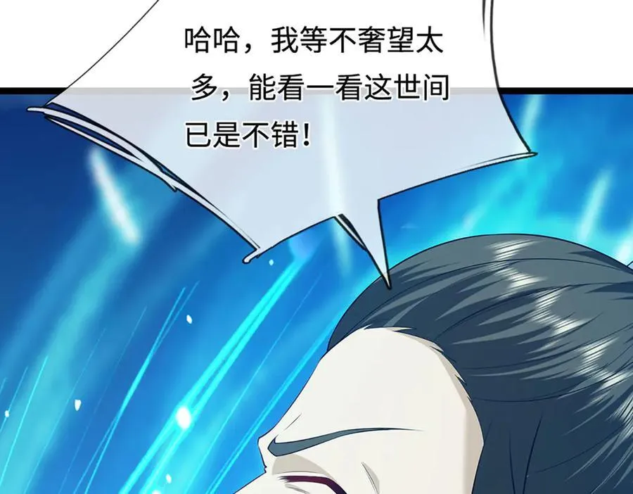 第322话 正牌大帝，琴音灭人49