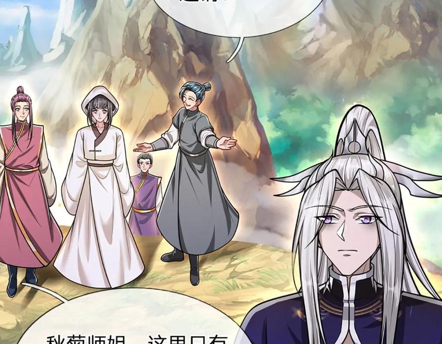 第271话 平起平坐？你也配！50