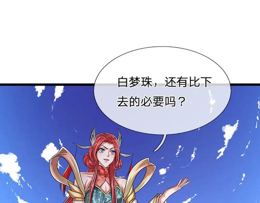 第247话 开启大道，咄咄逼人54