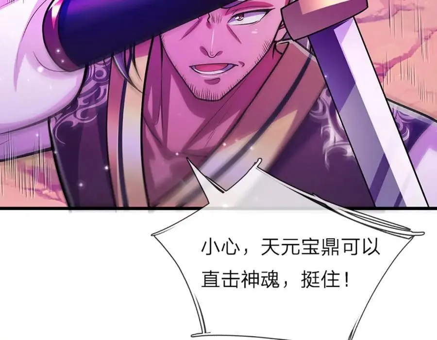 第289话 魂飞魄散，安然无恙13