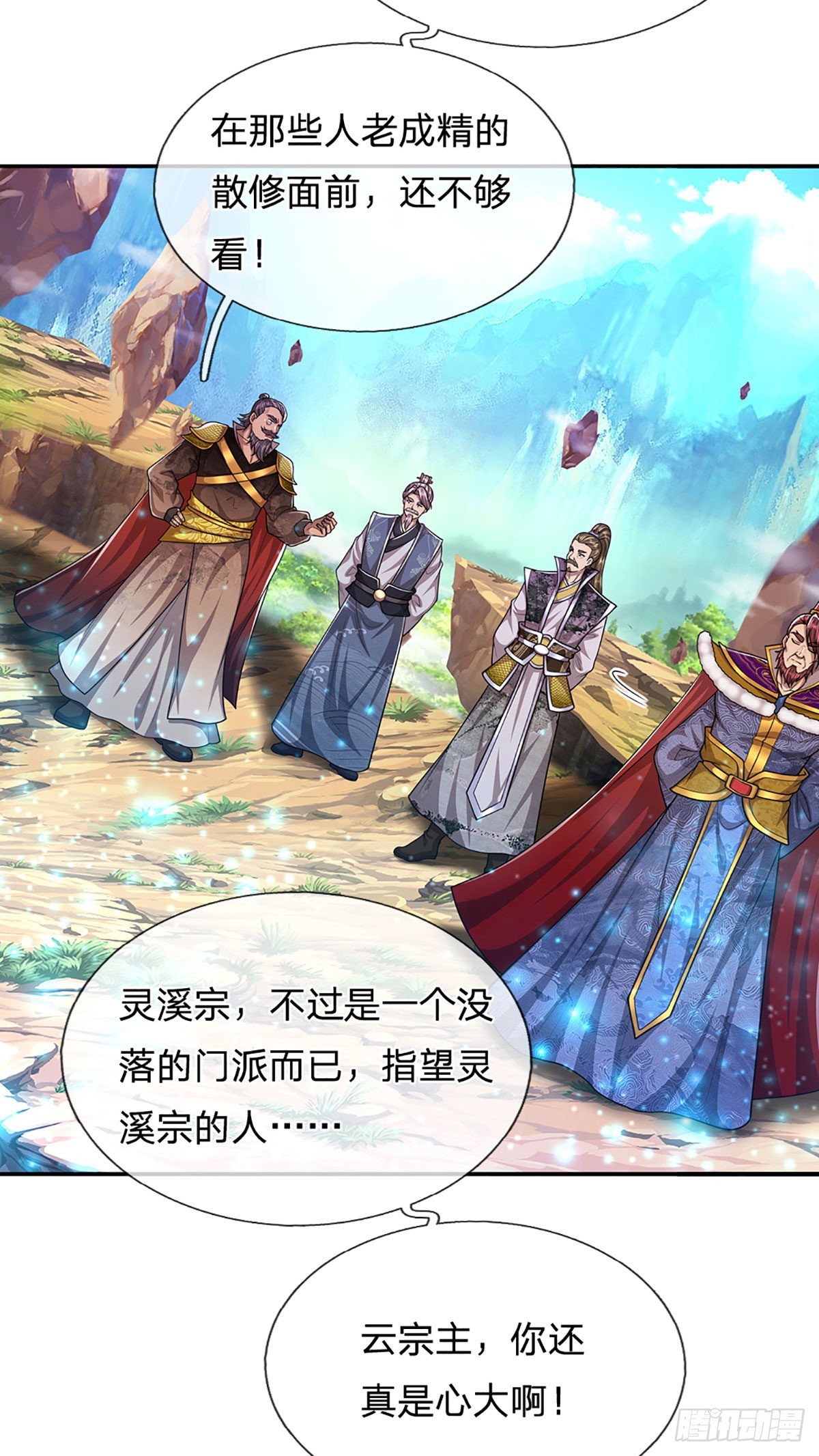 第151话 听掌门的，灭他就是19