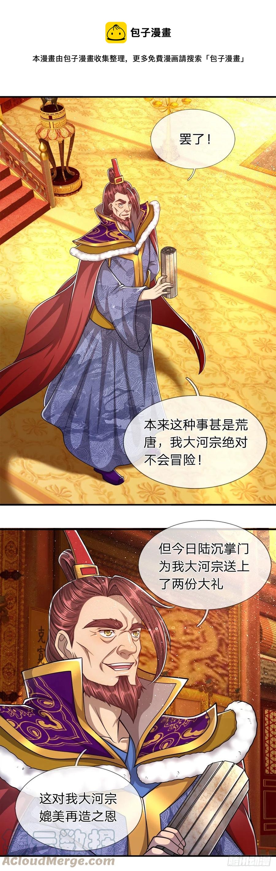 第116话 应龙后人，手写功法28