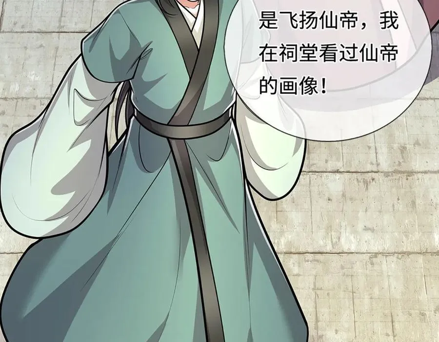 第321话 众多大帝，怎么屠光106