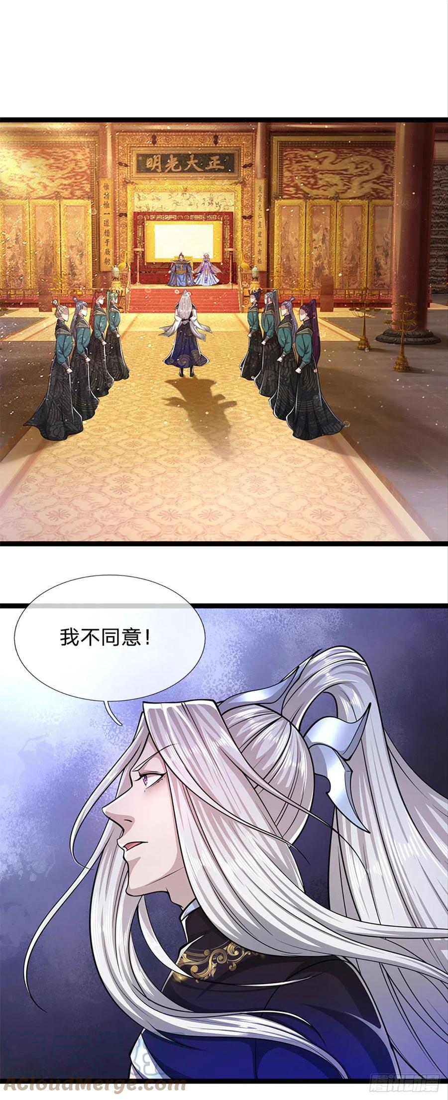 第80话 拒绝联姻，将话挑明18